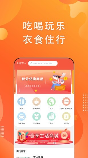 豪享生活app 豪享生活小程序下载