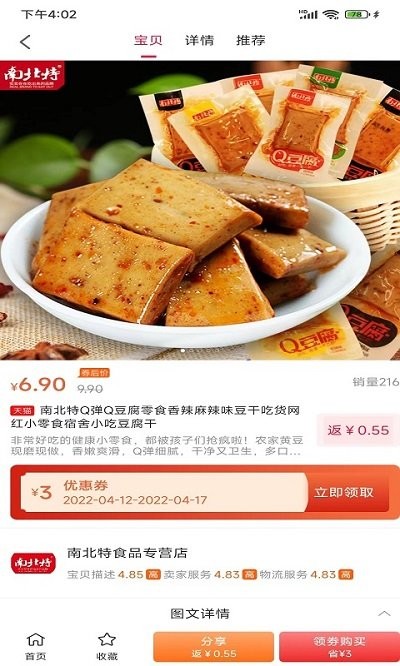 三一生活超市 三一生活app下载