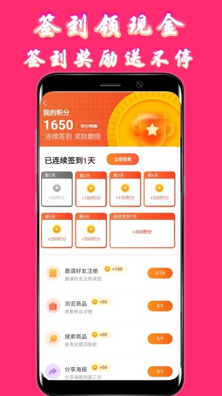 购物惠官方版 购物惠app下载