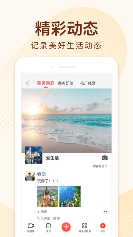 嗨生活手机版 嗨生活app