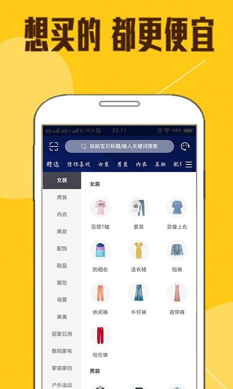 猫咪惠购专区 猫咪惠购app下载