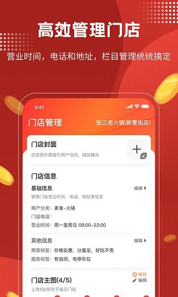 鱼络圈商家版下载安装