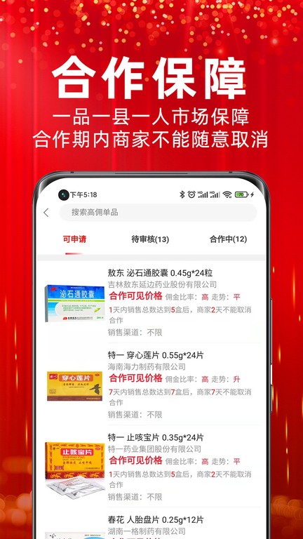 么么盟友app 么么盟友官方下载