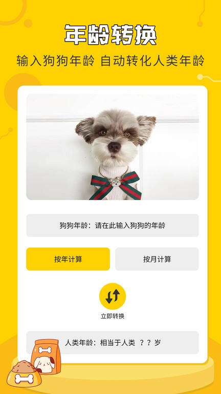 人狗翻译神器app 人狗翻译神器免费下载