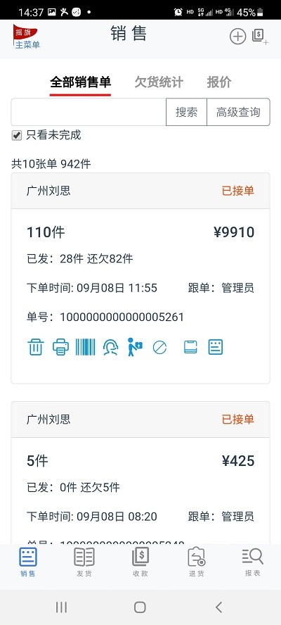 摇旗店铺app 摇旗店铺官方下载