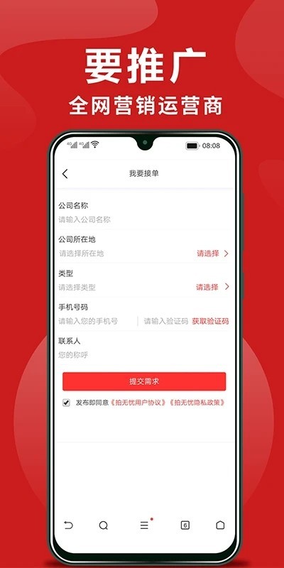拍无忧app 拍无忧官方下载