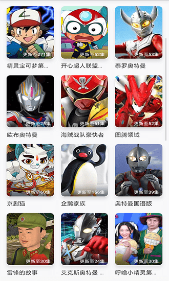 经典动画故事大全软件下载