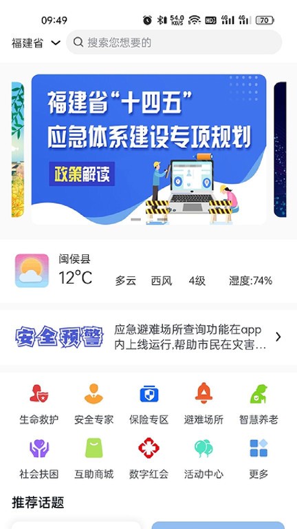 e智安app e智安官方下载