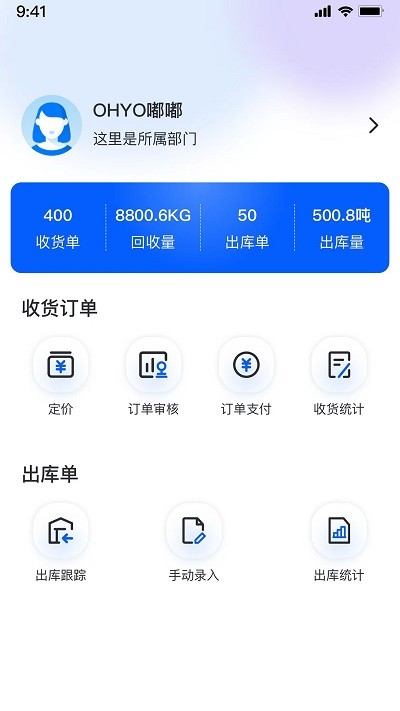 小牛智通app 小牛智通最新版下载