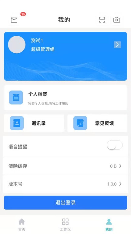 企信帮app