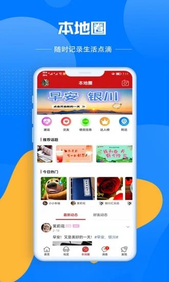 城市快讯手机版 城市快讯手机版下载