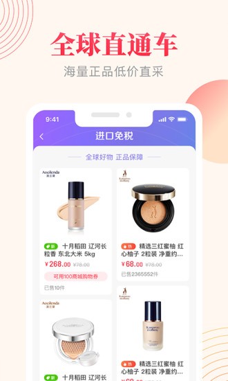 海贝淘商城 海贝淘商城下载