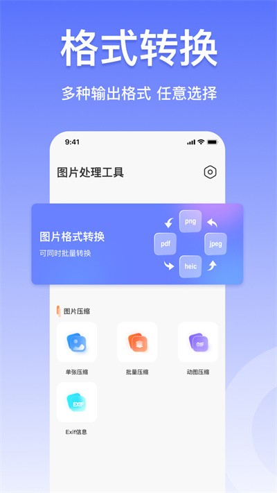 压缩图片工具app 压缩图片工具免费下载