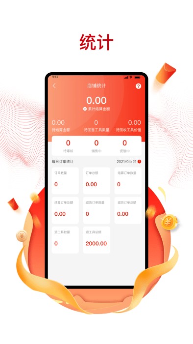 购美供货商app 购美供货商官方下载