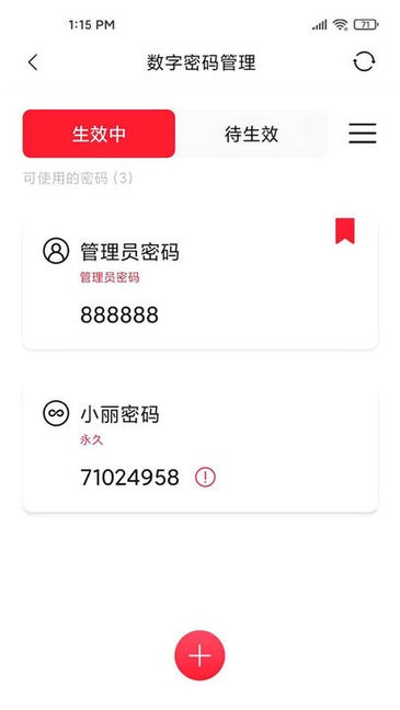 波普生活官方版下载