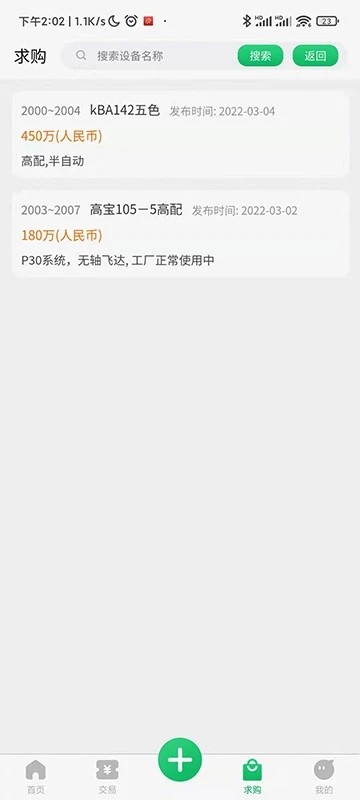 中印软件 中印软件下载