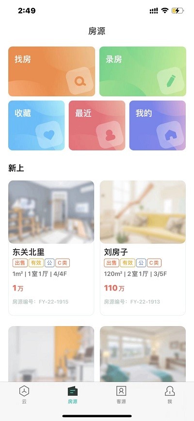 兴龙置家官方版 兴龙置家app下载