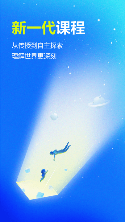 少年创境app 少年创境官方下载