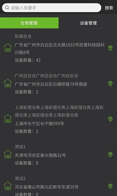彩熠云手机版 彩熠云app