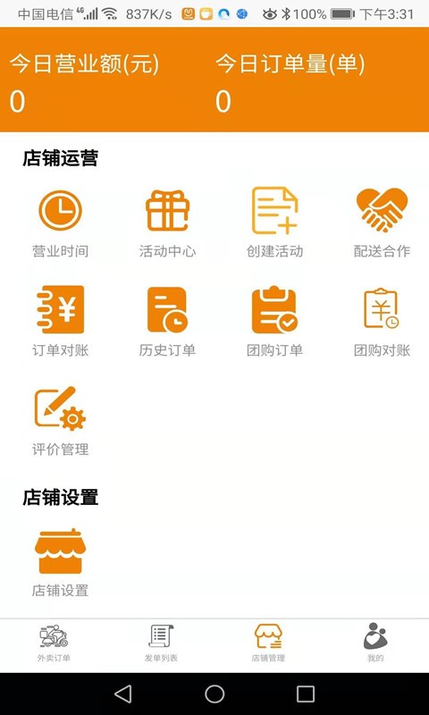 优呗商家版app