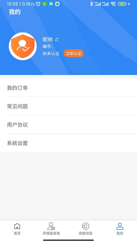 智云环责险app 智云环责险官方下载