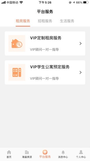 易享家app官方版 易享家app官方版下载