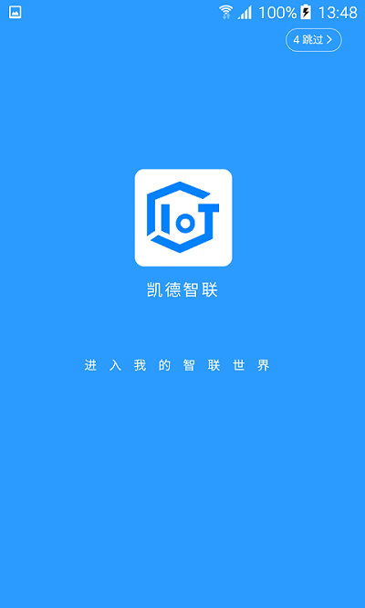 凯德智联最新版 凯德智联app手机下载