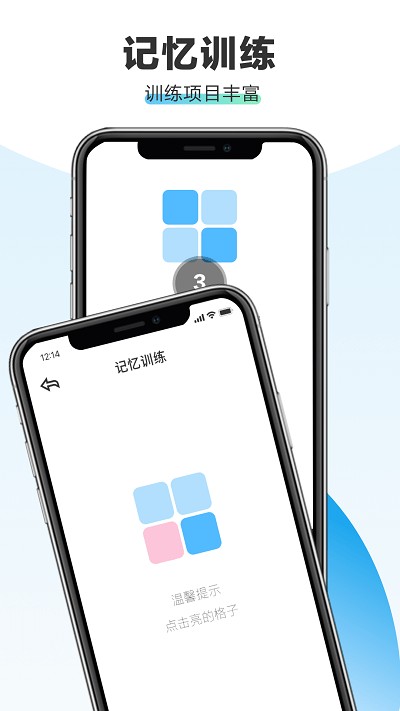 全民脑力记忆app 全民脑力记忆免费下载