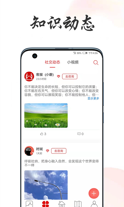 易点通app 易点通最新版下载