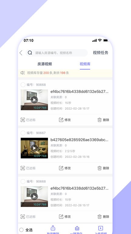 房客365app 房客365官方下载