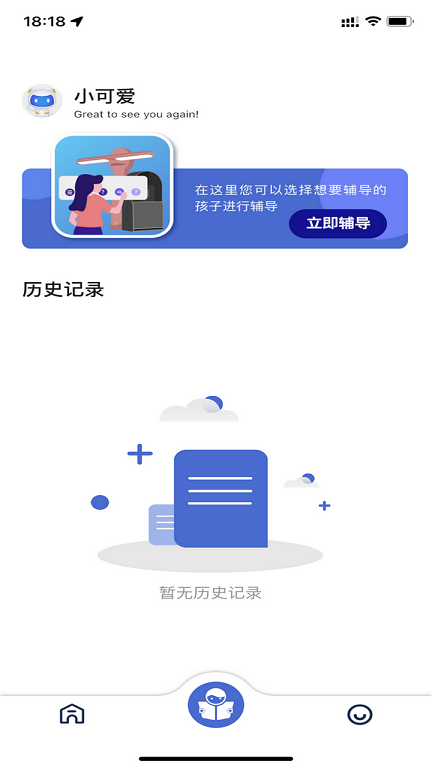 深光家长app 深光家长官方下载