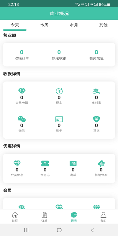 翼销售管家app 翼销售管家官方下载