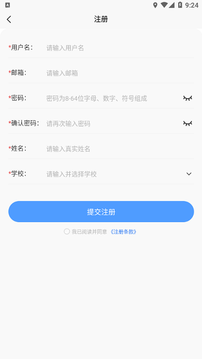 高教在线官方版 高教在线app下载
