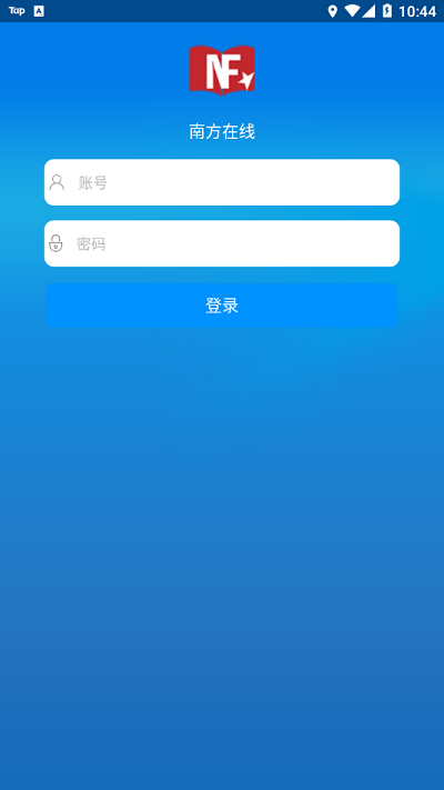 南方在线官方版 南方在线官方app下载