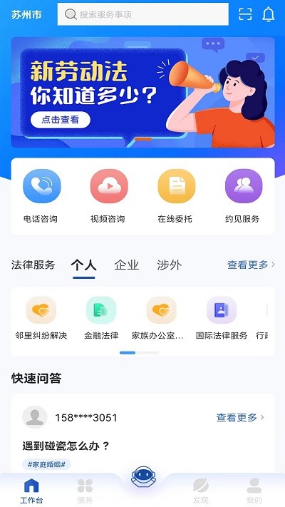 律咚咚app 律咚咚最新版下载