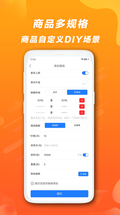 快客品汇商家版 快客品汇商家app下载