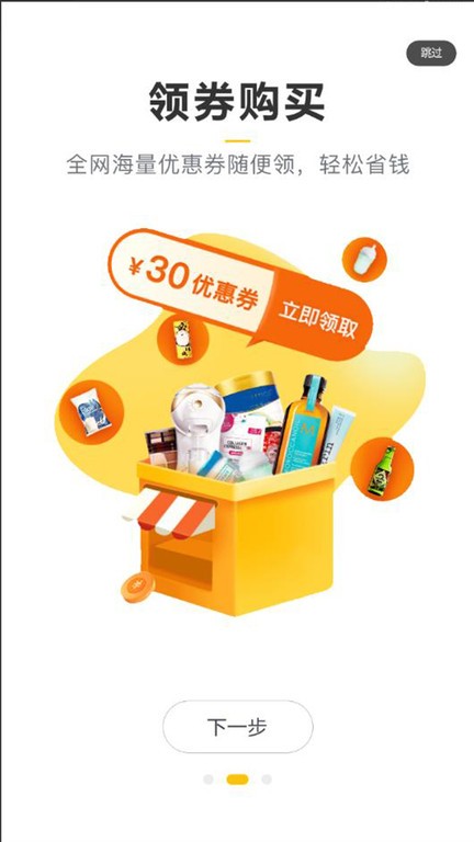 玖佰生活官方版 玖佰生活app