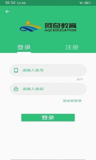 主管护师学习平台app 主管护师学习平台app下载
