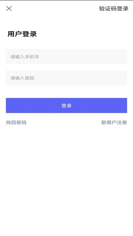 站站通app 站站通官方下载