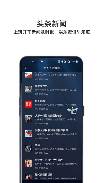 小菱智能语音系统 小菱app下载