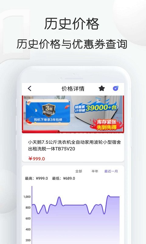 查查价格app 查查价格下载最新版