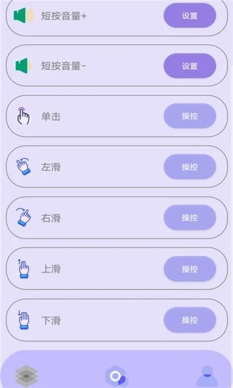 光速连点器手机版下载
