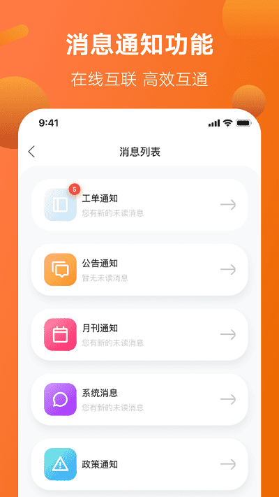 智慧服务app下载
