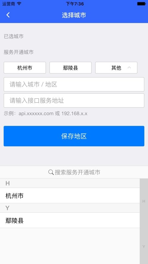 海康云警务官方版 海康云警务app下载