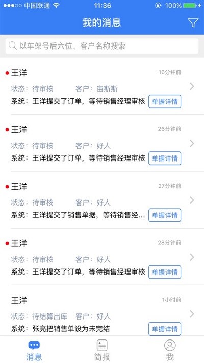 云杉思维手机版 云杉思维app下载