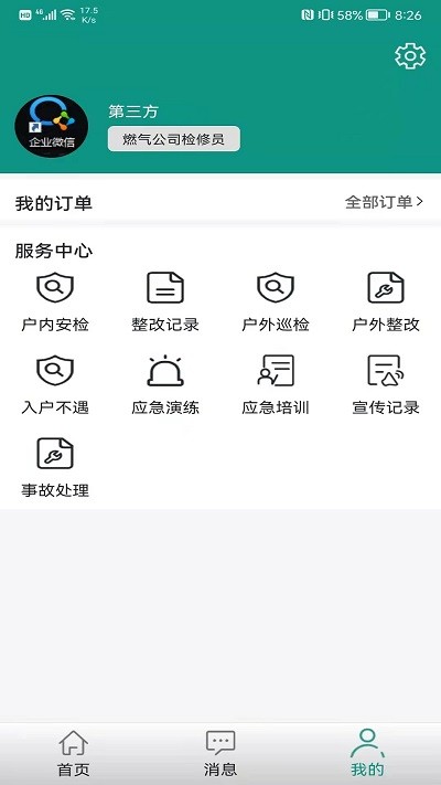 科艺发展官方版下载