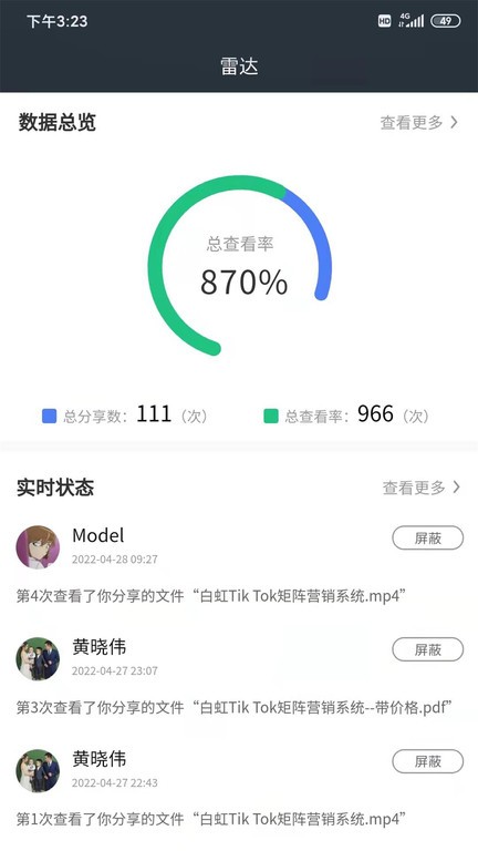 觅绩app 觅绩官方下载