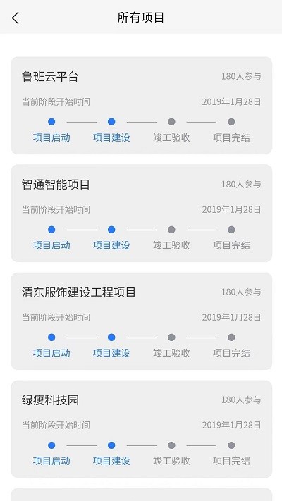 鲁班智慧云app 鲁班智慧云最新版下载