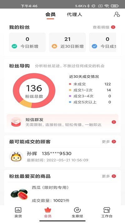 千橙掌柜app 千橙掌柜官方下载