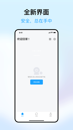 远可视app 远可视官方下载